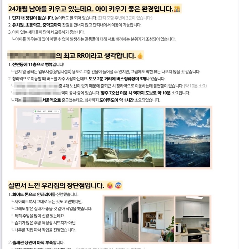 헤럴드경제 — “우리집 왜 이렇게 안팔려” 공인중개소 대신 직접 매도 나선 집주인