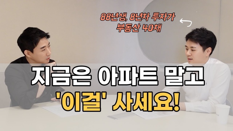 종잣돈이 부족하면 정말 진지하게 한 번 생각해 보세요 영상